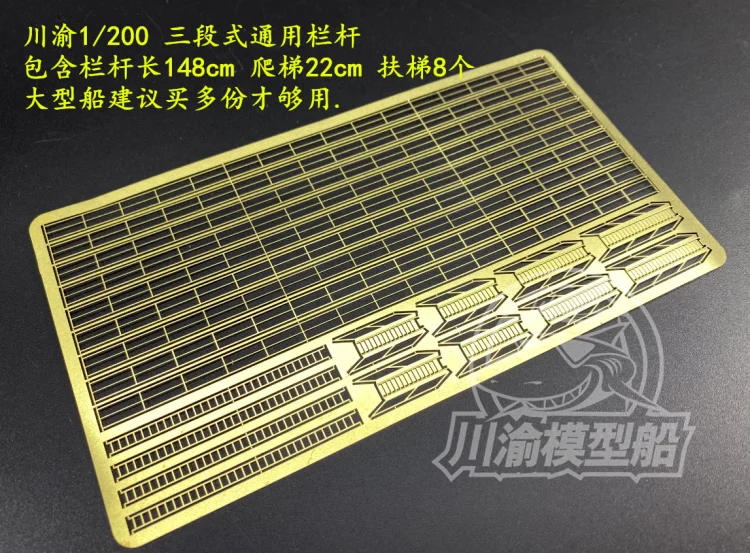 Фото-гравированные поручни из полиэтилена и фотоаксессуары для 1/200 набор лестниц