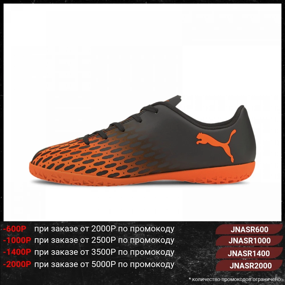 Детские бутсы PUMA Spirit III IT Jr|Обувь для футбола| |