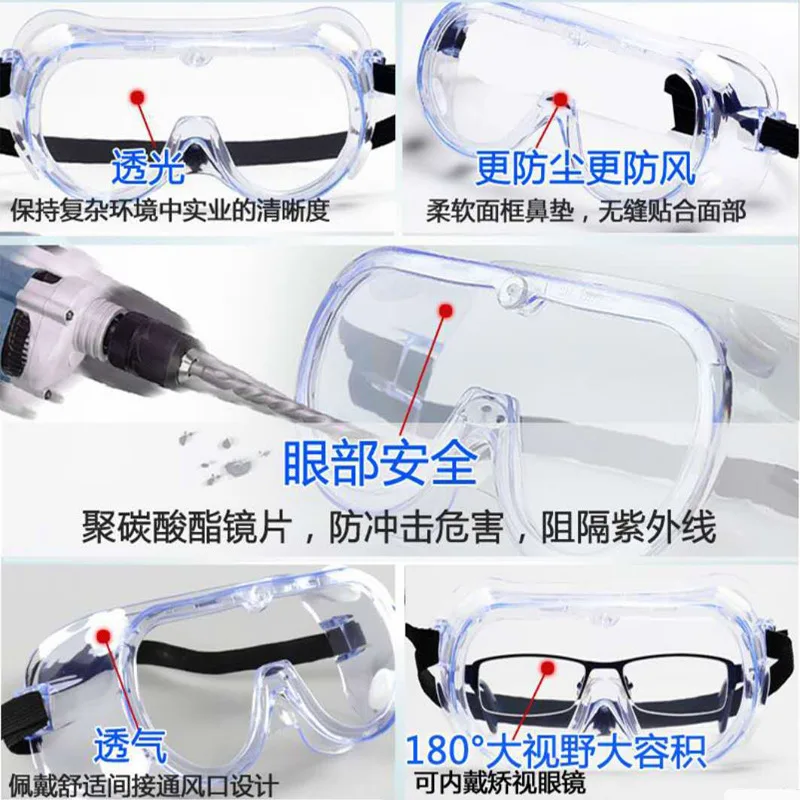 Лыжные уличные очки с защитой от брызг и пыли защитные мягким краем Защитные