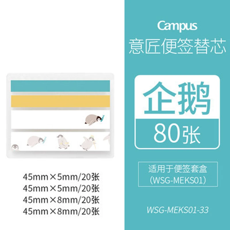 kokuyo I Kokuyo Campus Cute Kawaii Postit липкий блокнот для заметок стикер для канцелярских товаров индекс съемный индикатор - Цвет: kokuyo I