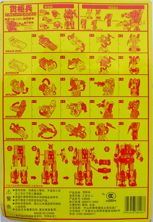Экшн-фигурка TOMY Transformer Autobot пять в одном максимальная деформация шмеля Игрушечная