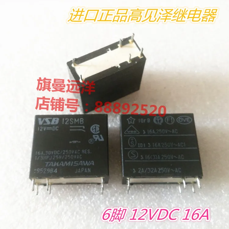 

VSB-12SMB VSB12SMB 12В 6-контактный 12VDC 12SMB