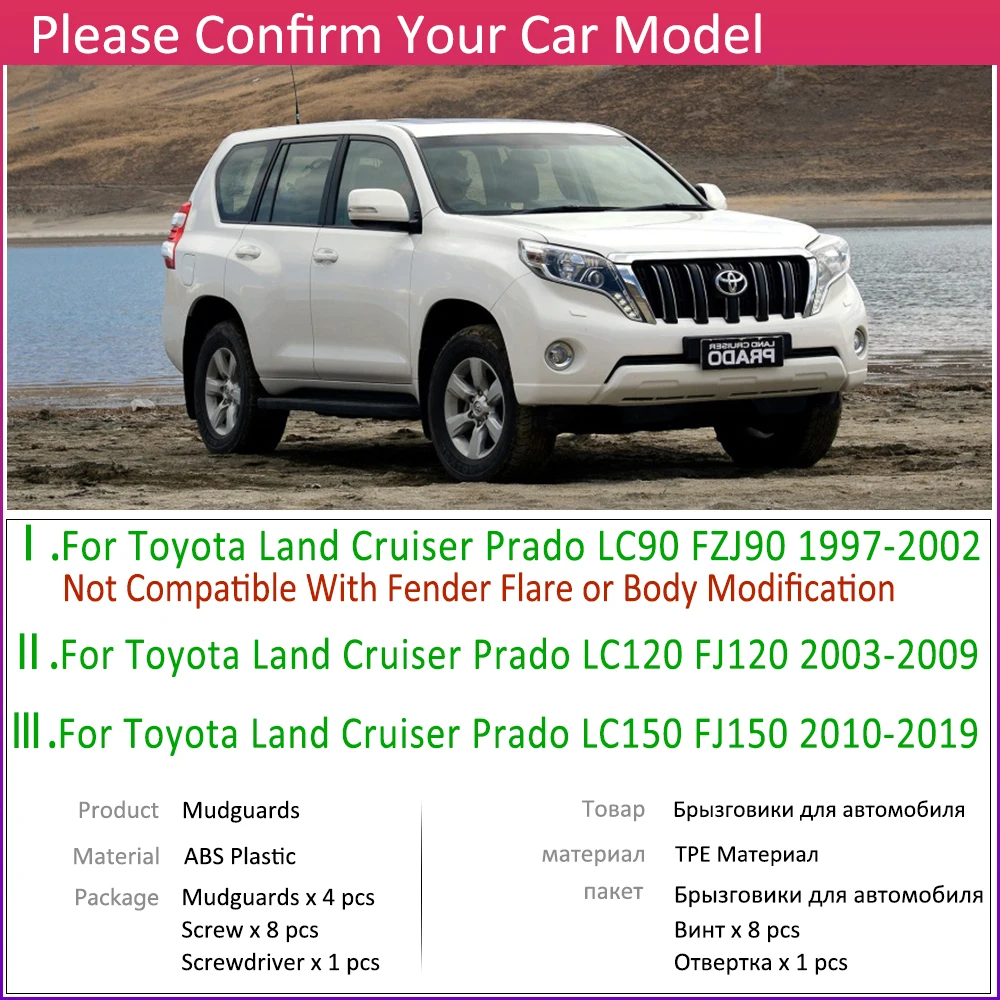 Для Toyota Land Cruiser Prado LC90 FZJ90 LC120 FJ120 LC150 FZ150 1997 ~ 2019 Fender брызговик Всплеск закрылки