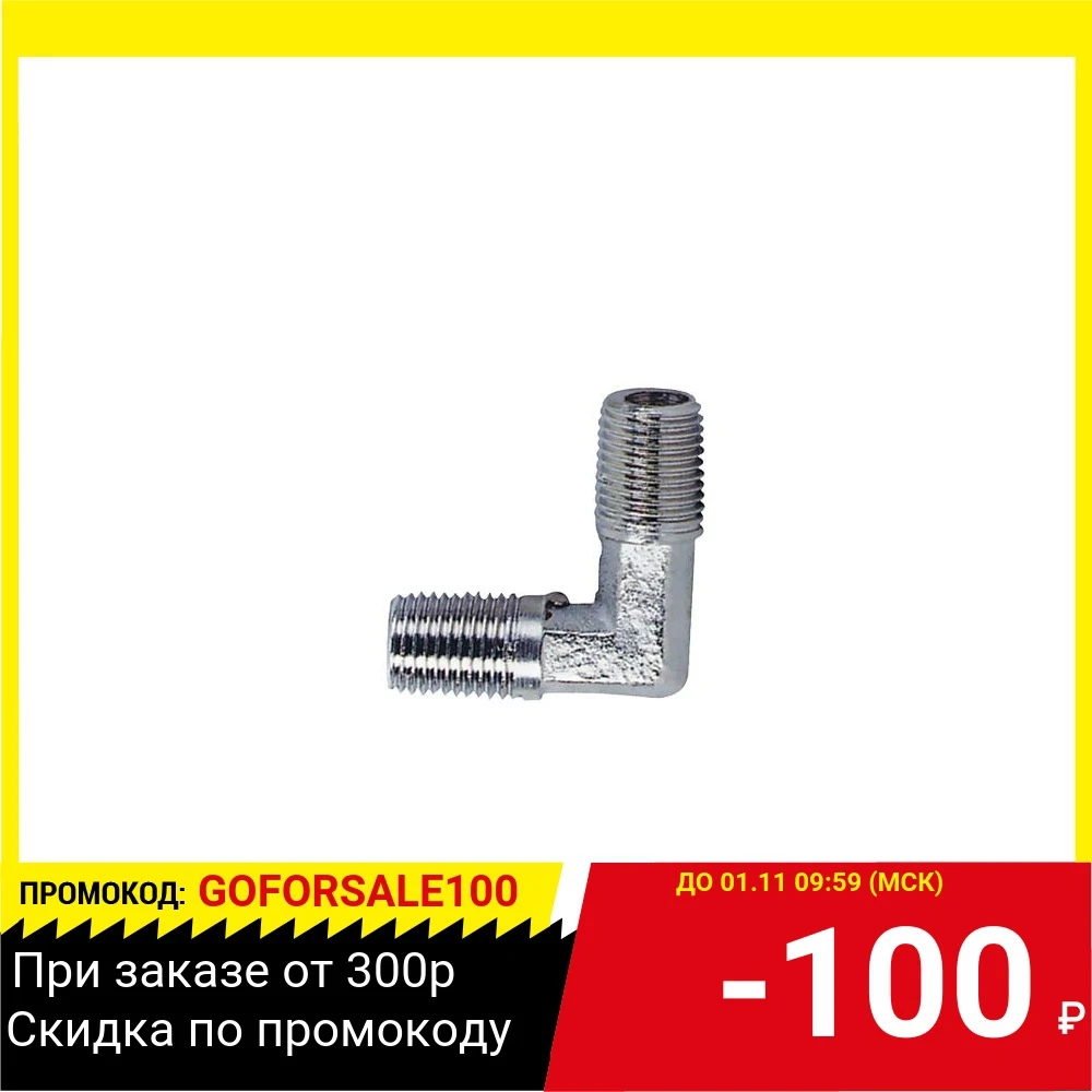 Переходник FUBAG 180292 l - 1/2'' | Обустройство дома