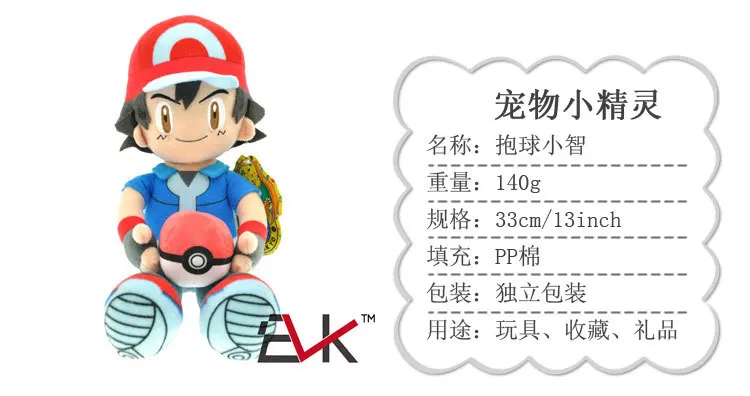 TAKARA TOMY Покемон 33 см Япония мультфильм аниме пепел Кетчум Мягкие плюшевые игрушки покемон плюшевые куклы игрушки подарки для детей