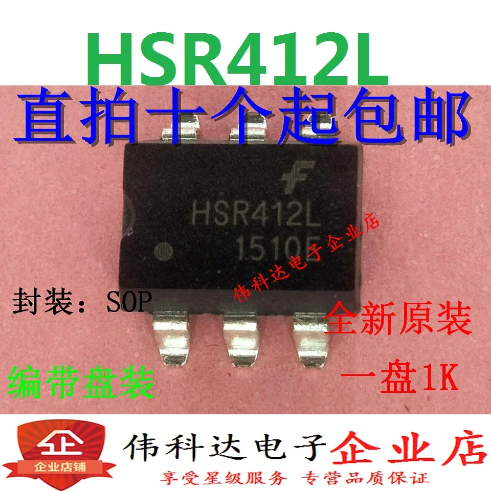 

10pcs/lot Hsr412l Coupler Solid-State Relay Hsr412ls [Patch Sop6] Spot