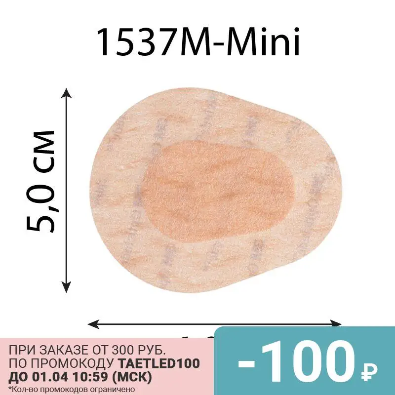 3M Пластырь глазной Opticlude бежевый с картинками 100 шт/кор|Повязка на глаз| |