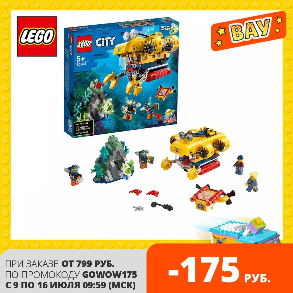 Конструктор LEGO City Oceans 60264 Океан: исследовательская подводная лодка|Блочные