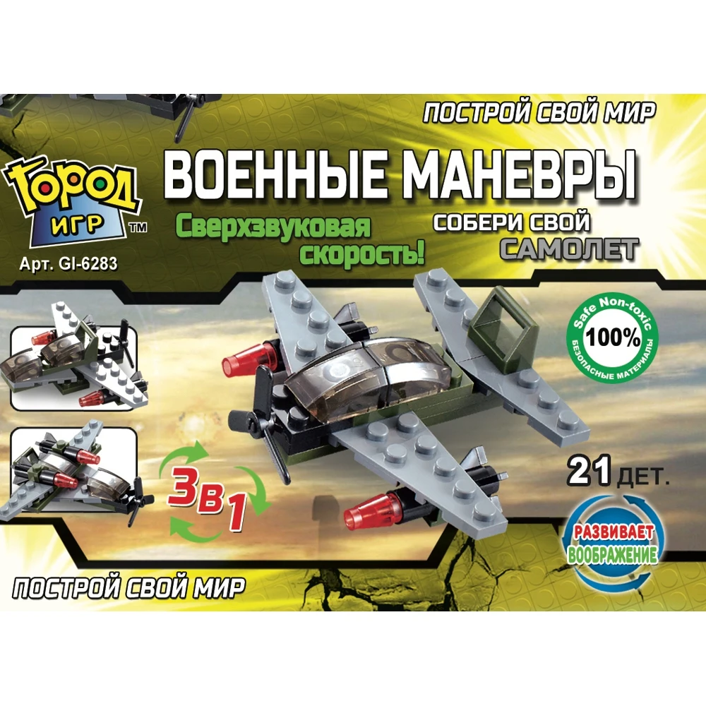 Конструктор &quotВоенные маневры. Самолёт классический XS&quot (21 деталь)|Блочные