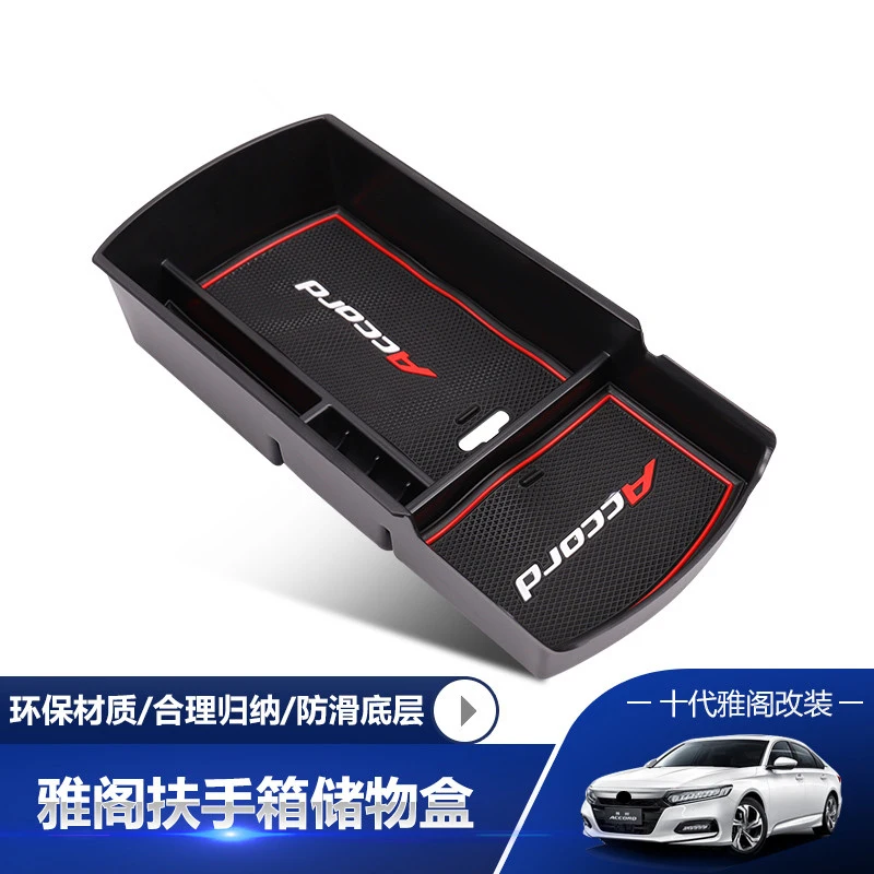 Для 2018 Honda Accord Sedan подлокотник ящик для хранения паллетные стеллажи центральной