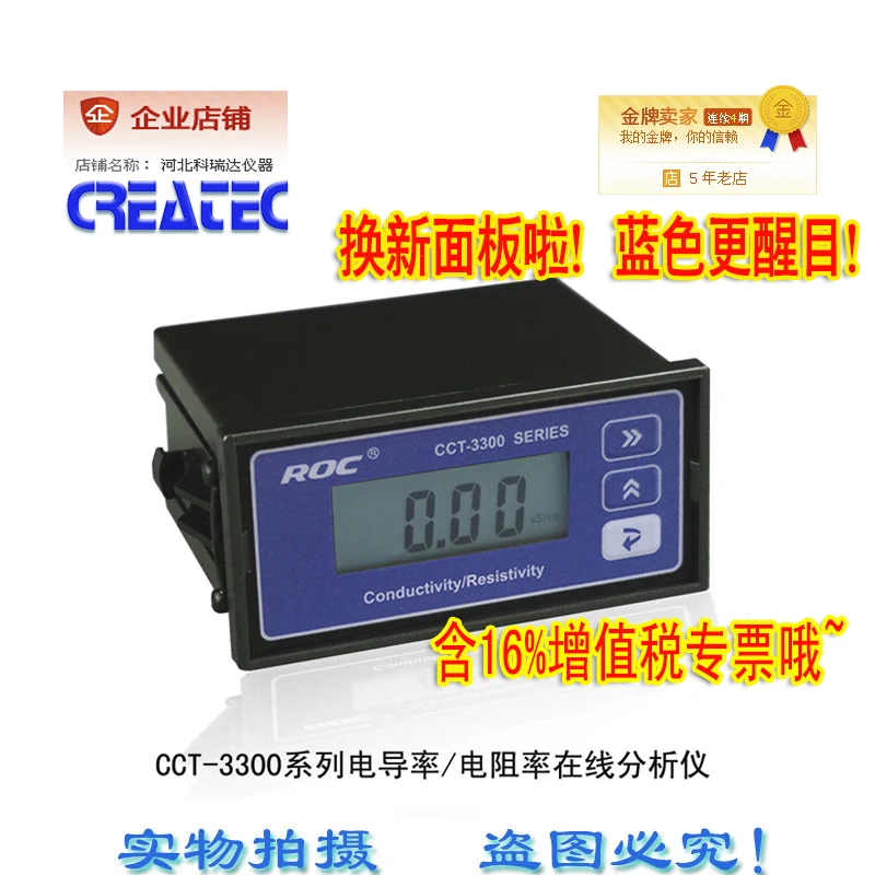 Контроллер электропроводности Kerui cct3300 3301e 3310e 3320e|Интегральные схемы| |
