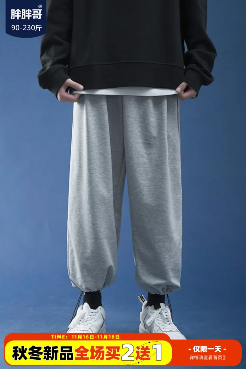 

Casual pants Autumn New ins Hong Kong style large size sports pants men's Korean style fashion embroidered loose pants