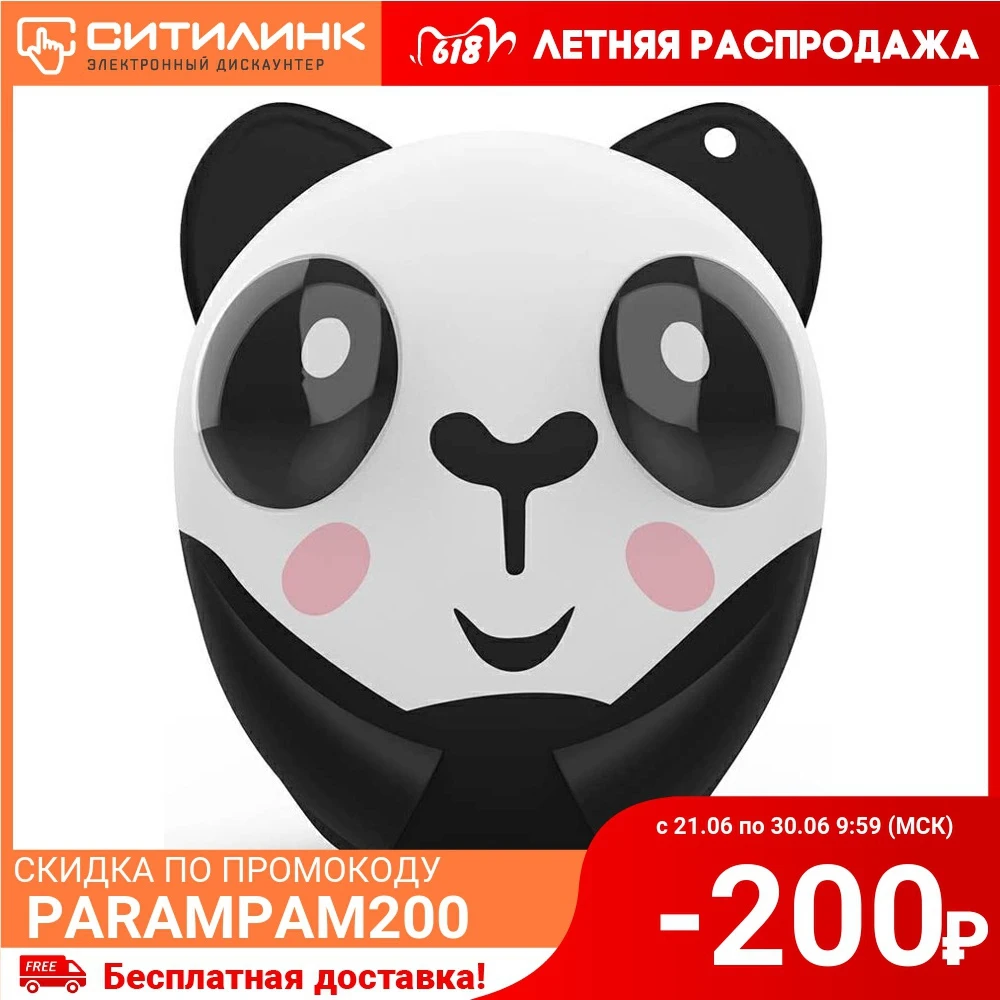 Портативная колонка HIPER Zoo Music Panda 3Вт белый / черный [h oz1]|Портативные колонки| |