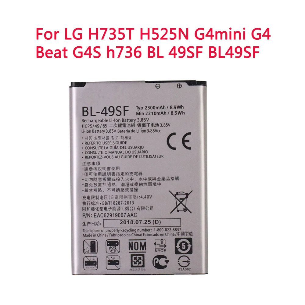 Batería de teléfono móvil de alta calidad, BL-49SF para LG H735T H525N G4mini G4 Beat G4S h736 BL 49SF BL49SF, 2300mAh