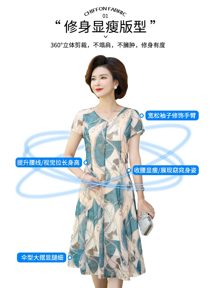 

Mother summer chiffon dress brim middle-aged female nobility of long older new covered belly dress with short sleeves