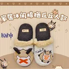 Предпродажа! Аксессуары для игр аниме Genshin Impact Cosplay Props Project Monster Tcho-Tcho, плюшевые тапочки, повседневная домашняя бархатная обувь