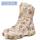 Уличная пустынная Военная камуфляжная дышащая обувь для пешего туризма на весну и зиму мужские кожаные износостойкие ботинки для охоты и скалолазания и тактических тренировок