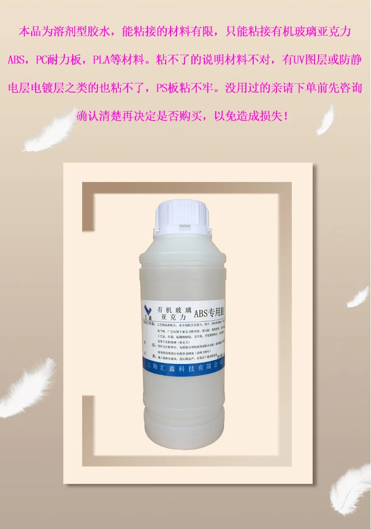 500ML PC endurance board PMMA acrylic ABS plastic plexiglass fast drying special glue 3D printing PLA polishing solution - купить по