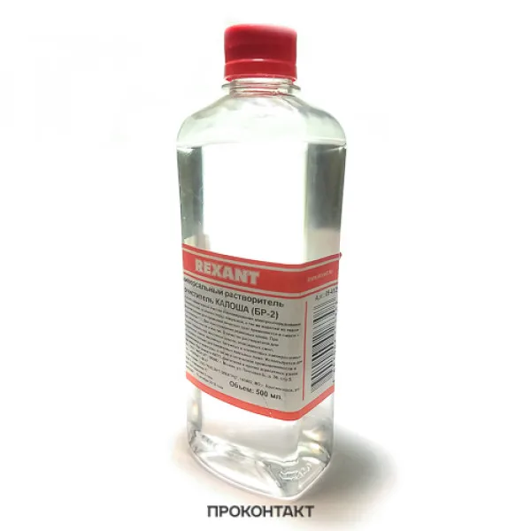 Бензин Калоша Купить В Екатеринбурге