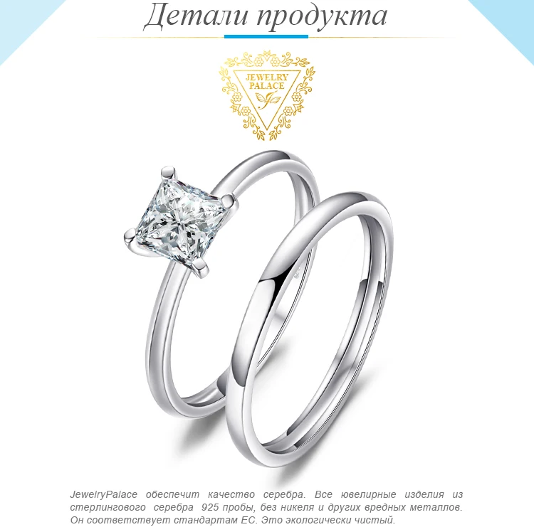 Jewelrypalace Принцесса Cut 0.6ct cubic zirconia Wedding Band Solitaire Обручение кольцо Свадебные Наборы для ухода за кожей 925 стерлингов Серебряные ювелирные изделия