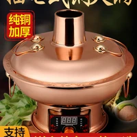 chinese style copper hot pot pure copper electric grill dual use household old beijing shabu mutton carbon old stove electric