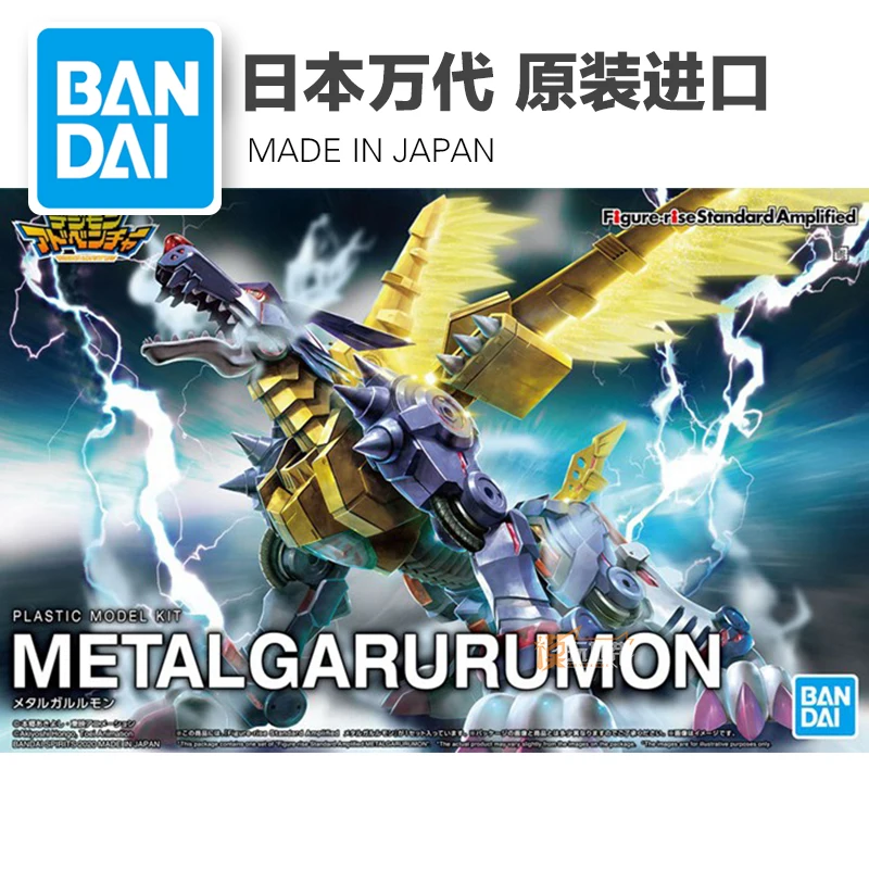 

Bandai FIGURE-RISE METAL GARURUMON Assembly Action Figureals Model
