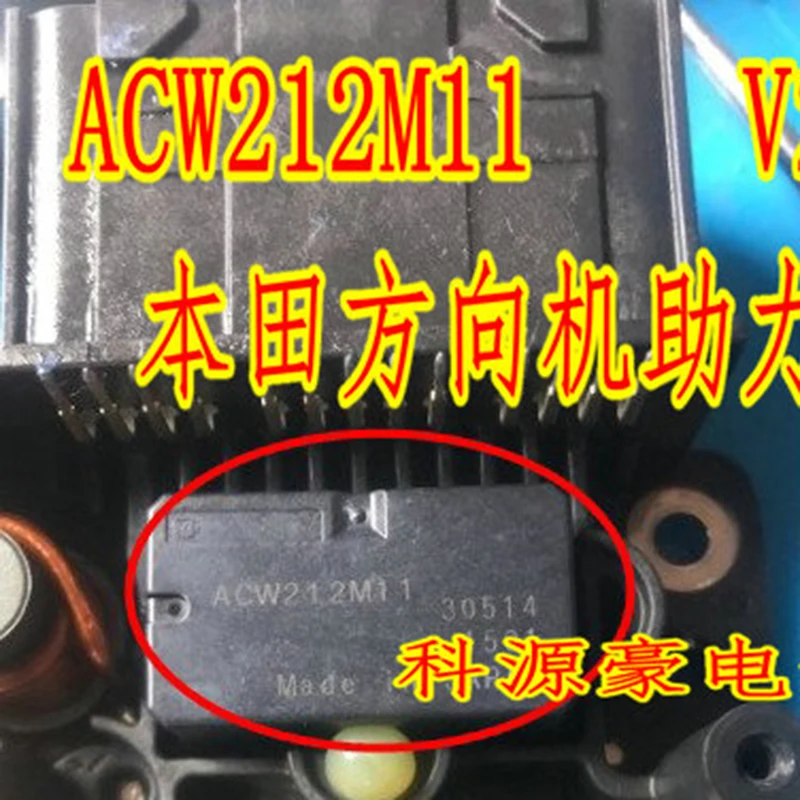 

1Pcs/Lot Car Relays ACW212M11 Auto Accessories