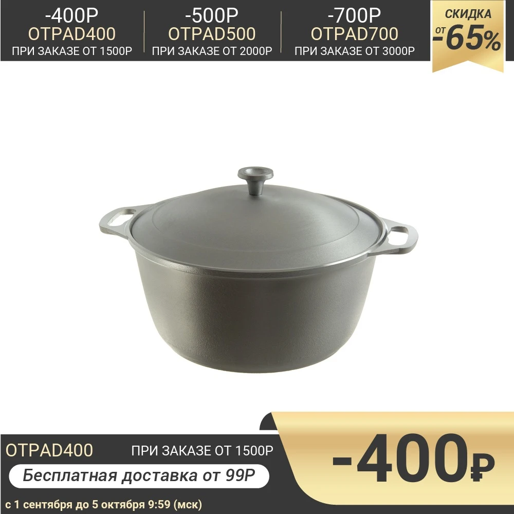 Жаровня d=28 см 4 л алюминиевая крышка | Дом и сад