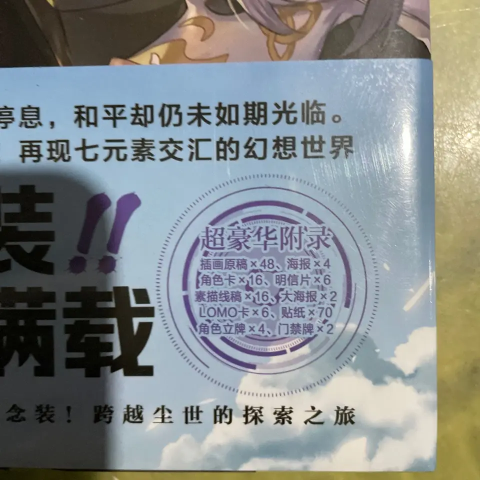 

Original God Anime Manga Illustration Collection E Peripheral Manga Art Book