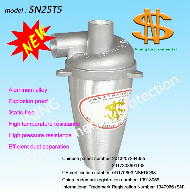 Циклон SN25T5(Циклон наддувного конуса пятого поколения) 1 штука