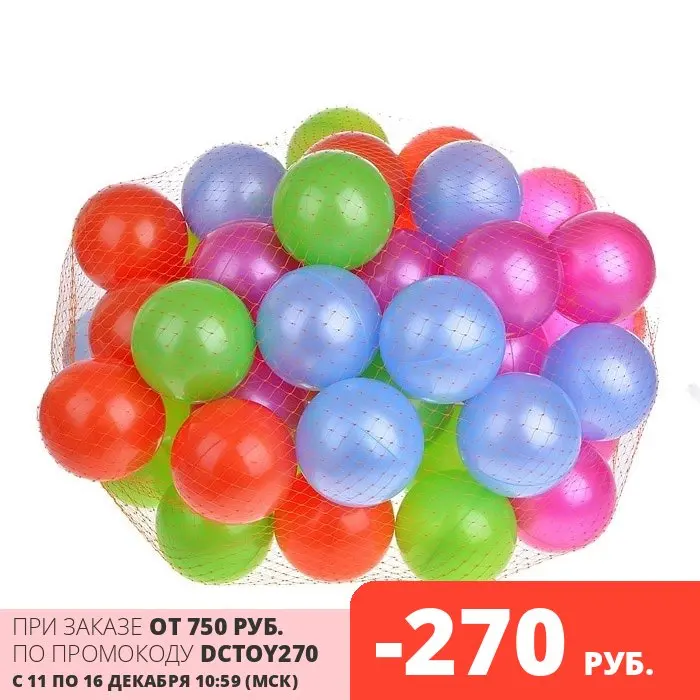 Шарики для сухого бассейна Нордпласт d 8 см 50 шт. (в сетке) (414) | Игрушки и хобби