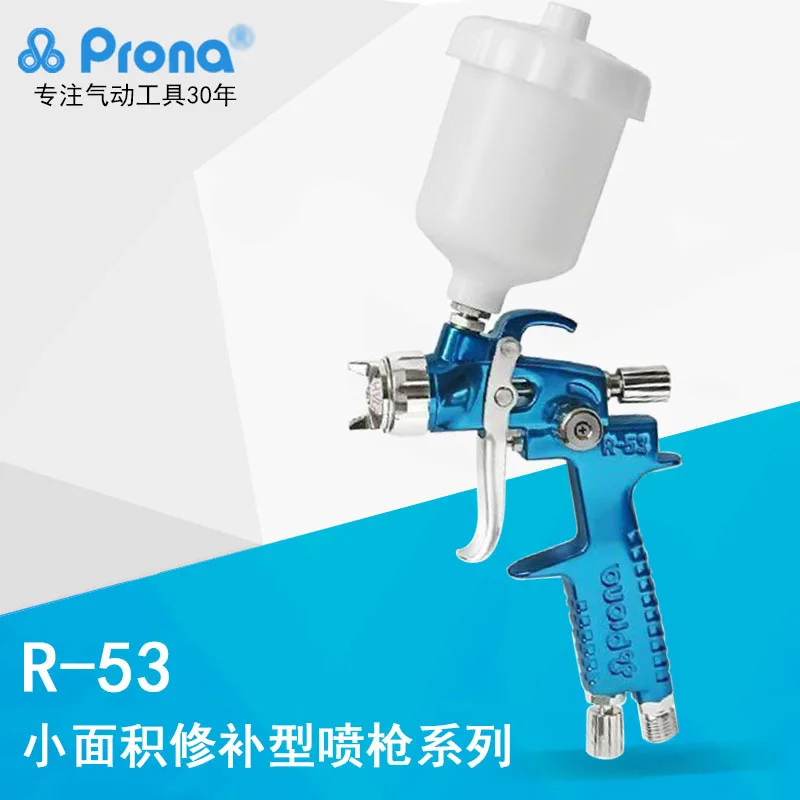 Пистолет для распыления Prona R-53 (S) с ручным управлением, размер насадки 0,8 1,0 1,2 1,4 на выбор, гравитационного типа, для мелкого ремонта и краски небольших поверхностей.
