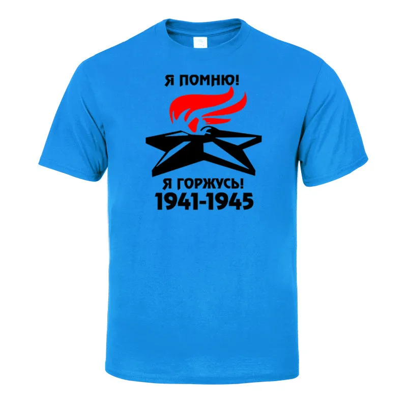 

2020 New T Shirt I remember I proud of 1941-1945 victory day Tops Tee Shirts For Men T-shirts Hip-Hop Short sleeve Tops Tees