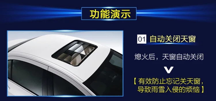 Поставка Dongfeng декорации 580 560 только Skylight автоматический затвор Skylight затвор без потерь установка