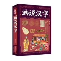 1 books character in pictures learning mandarin chinese characters stories of 1000 characters chinese simplified libros livros