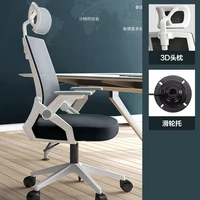 computer chair home office chair comfortable sedentary student dormitory lift swivel chair back chair conference staff chair