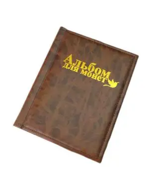 brown 250 штук, книга для хранения монет, Памятная коллекция монет, держатели, коллекция, объемная папка для монет, фотоальбом, подарки - Цвет: brown