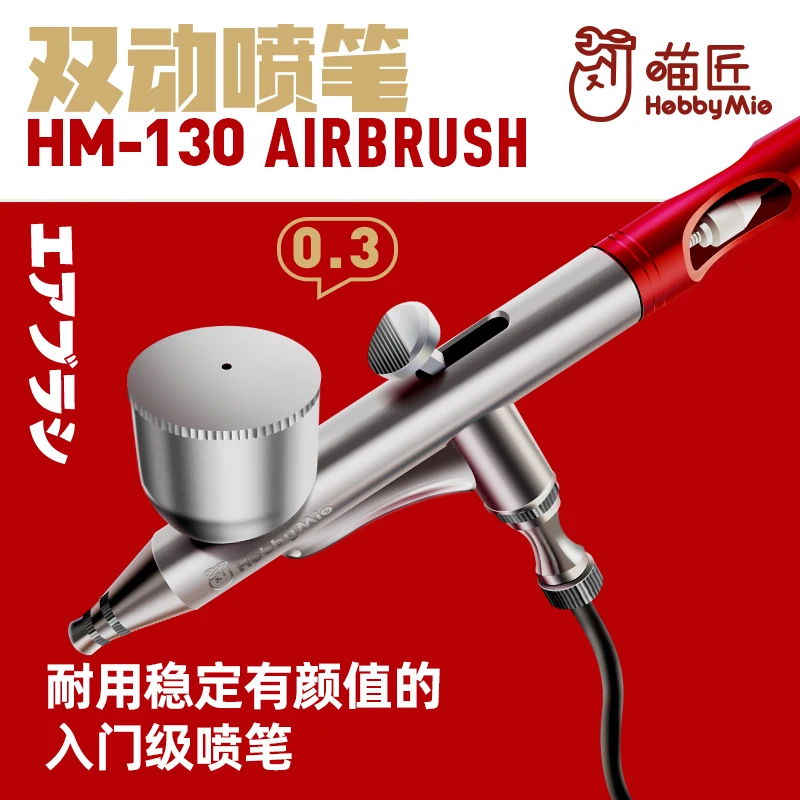 

Hobby Mio model spraying tool HM-130 double action external adjustment airbrush 0.3MM caliber copper airbrush airbrush airbrush