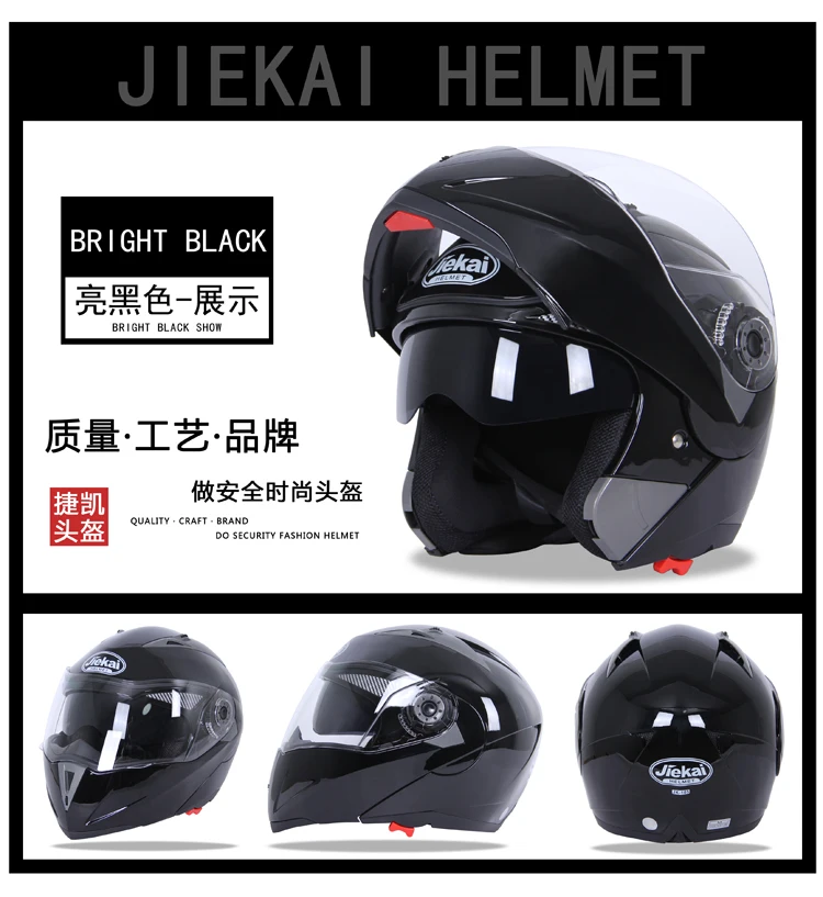 JIEKAI JK105 мотоциклетный шлем для мужчин/wo мужчин флип-ап шлем двойной козырек полный лицо зима Анти-туман Электрический мото защитный шлем