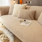 Чехол для дивана из искусственного кроличьего меха, мягкая плюшевая ткань, нескользящее толстое покрывало для дивана, Универсальный однотонный чехол на диван