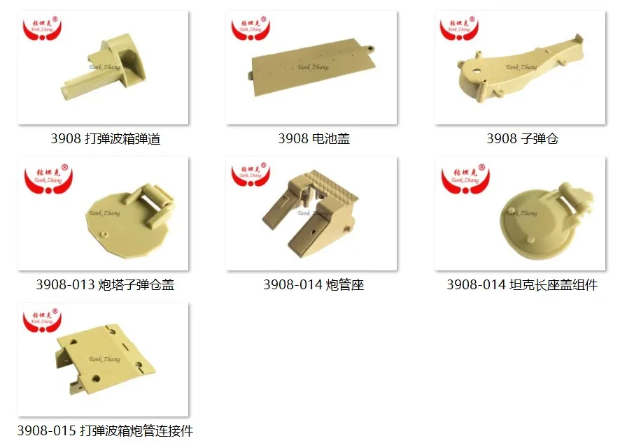 Бак Zhang / Heng Long 1/16 rc Tank 3908 BRITISH CHALLENGER 2 запасные части пластиковая крышка