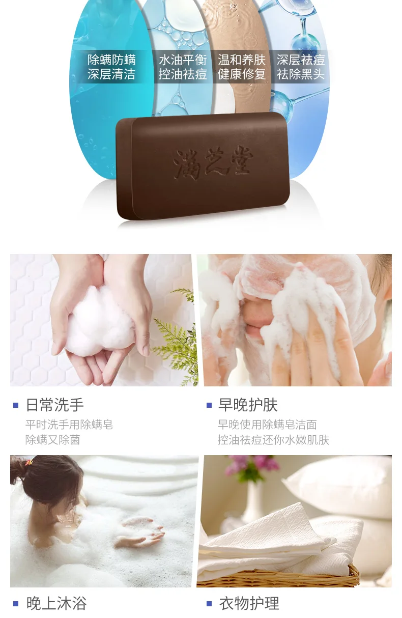 Натуральное средство для удаления клещей и акне MANZHITANG мыло лечения 20 г|Мыло| |