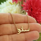 Ожерелье с арабским именем для женщин на заказ, золотая цепочка из нержавеющей стали на заказ, исламские ожерелья, ювелирные изделия, подарки на день рождения мамы