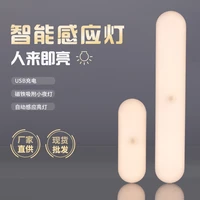 ramadan decoration party lighting infrared induction lamp wardrobe extended led charging night thermal closet bedroom wall home