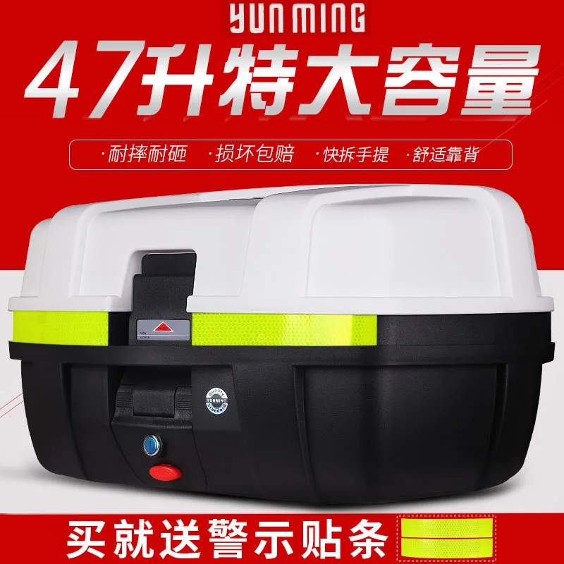 Extra large anti-fall safety motorcycle trunk battery electric vehicle square box toolbox thickened universal | Автомобили и