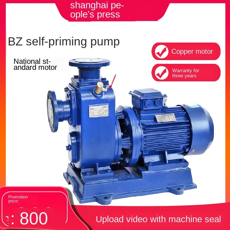 

BZ self-priming pump horizontal pipeline centrifugal pump 380V large flow high lift pump three-phase cycle