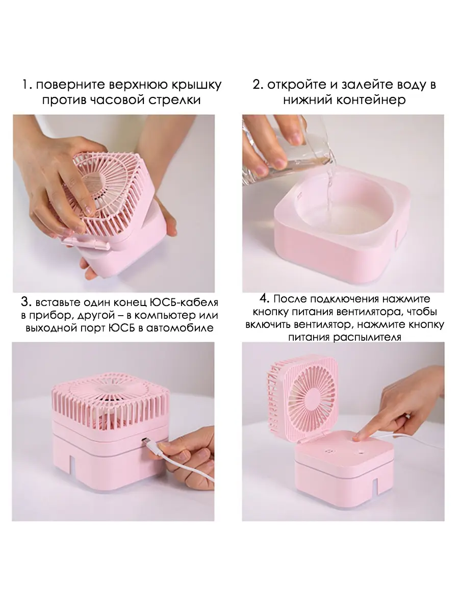 Увлажнитель воздуха &quotВентилятор&quot работает от сети Aromic AM-VENT-04 | Бытовая техника