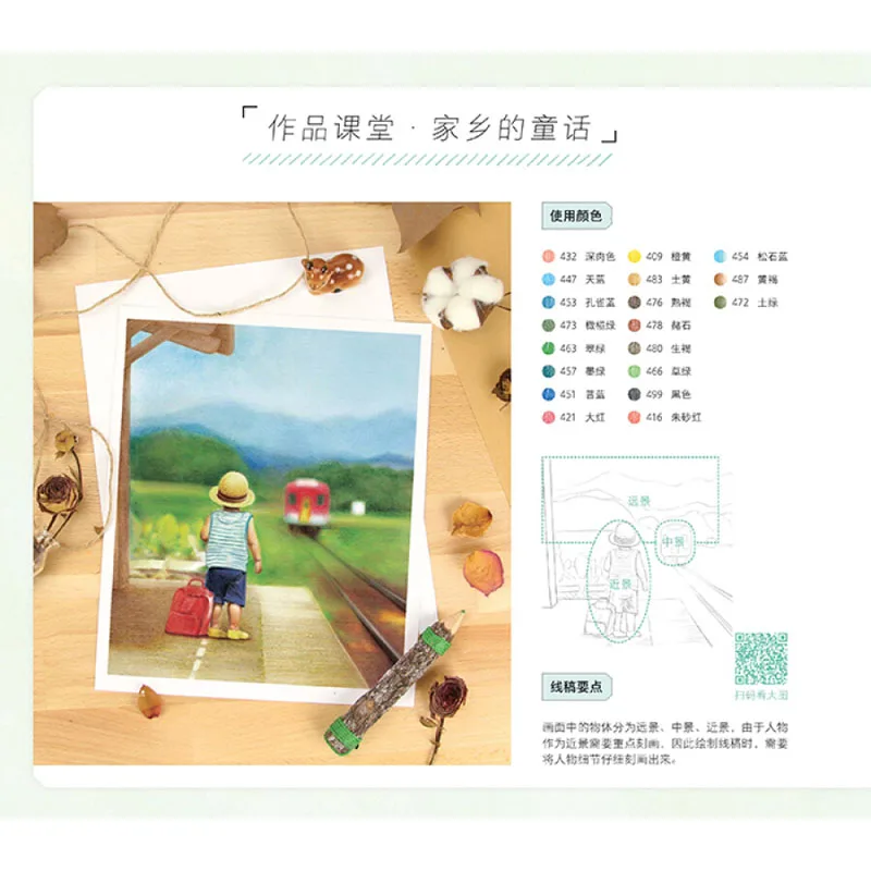 21 cases to solve the key and difficult points of novice color pencil learning painting drawing art book | Канцтовары для офиса и