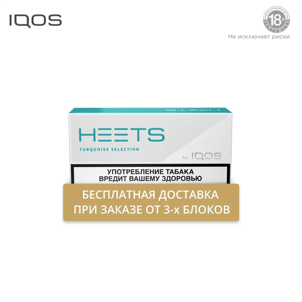 Табачные стики IQOS HEETS Selection блок|Аксессуары| |