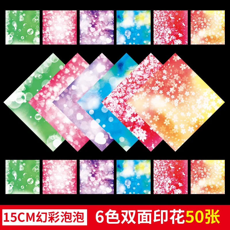 

15*15cm Kid DIY Fold Craft Paper Handmade Double Side Coloring Decor Art Material Educational Paper for children 50pcs